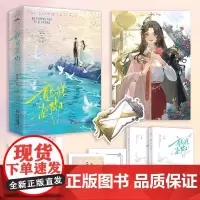 [余杭新华正版]就此沦陷(上下网络原名高门主母穿成豪门女配)全两册 晋江文学城人气作家故筝年度佳作 长篇小说
