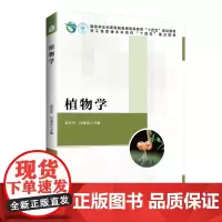 E植物学 &2693