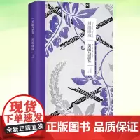 美丽与悲哀(川端康成作品系列)[日]川端康成著 旧事如天远 相思似海深 另著伊豆的舞女/雪国/古都/山音/浅草红团上海译