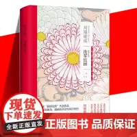 浅草红团 川端康成著 高洁译 川端康成作品系列 诺贝尔文学奖得主 物哀 浅草 新感觉派代表作 日本文学长篇小说 上海译文