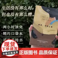 我想 没那么糟 伊丽莎白·斯特劳特 中信出版集团