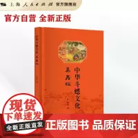 中华斗蟋文化:真虫经