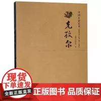 克孜尔(精)/中国石窟艺术