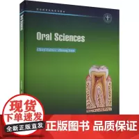 口腔科学:孙正 编 大中专理科医药卫生 大中专 高等教育出版社
