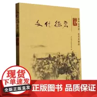 正版 文化德宏-梁河 云南人民出版社