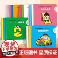 宝宝学认字全套15册 早教启蒙书籍绘本0到3岁适合一岁半到四岁宝宝幼儿数学训练书0-1-2-3岁儿童读物认知益智亲子故事