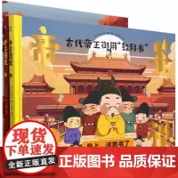 帝鉴图说(全2册)