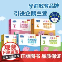 小猪佩奇分级阅读英文绘本全套70册 自然拼读英语教材英语阅读2-6-8岁儿童英语启蒙读物幼儿园绘本Level 1-5 发