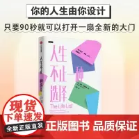 人生不止一种选择 凯特·克里斯蒂 中信出版集团