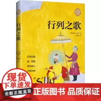 行列之歌 (黎巴嫩)纪伯伦 著 李唯中 译 外国现当代文学 文学 中国经济出版社