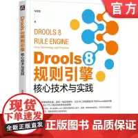正版 Drools 8 规则引擎:核心技术与实践 朱智胜 近3.7万人购买的Drools核心课程 978711176