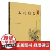 正版 文化德宏-瑞丽 云南人民出版社