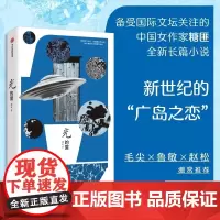 光的屋 糖匪 中信出版集团
