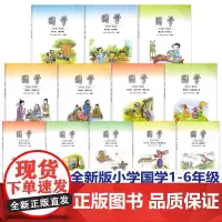 2024新版 国学经典诵读教材育灵童小学一二三四五六年级上下册全套音频 国学经典诵读教材育灵童三字经千字文笠翁对韵论语选