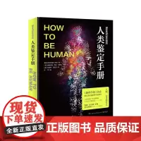 人类鉴定手册 精装版英格雷厄姆·劳顿杰里米·韦布人类学书籍湖南科技