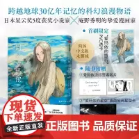 回忆爱玛侬 梶尾真治 鹤田谦二 中信出版集团