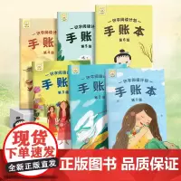 小羊上山识字阅读计划手账本第123456级儿童幼儿园幼小衔接识字计划本识字书