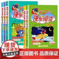 黄冈小状元快乐阅读 小学三四二五年级六年级 上册语文人教版同步讲解小学生课外阅读理解专项训练