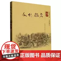 正版 文化德宏-盈江 云南人民出版社