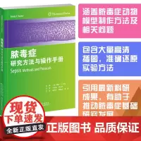 脓毒症:研究方法与操作手册 谢克亮,薄禄龙,崔妍 着重介绍了脓毒症动物模型的制作方法和评价,极大丰富了当前脓毒症动物实验