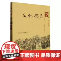 正版 文化德宏-芒市 云南人民出版社