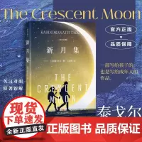 新月集中英双语对照完整译本 泰戈尔诺贝尔文学奖得主代表诗集 经典文学作品诗歌集 四川文艺出版社