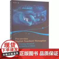 职前英语教师对虚拟现实技术的认知和培训需求研究 李洪欢 著 育儿其他文教 正版图书籍 中国政法大学出版社