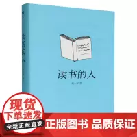 读书的人 书评人魏小河的作品集,也是一次随书而行的旅 途 每一个人都可以成为读书的人 浙江文艺出版社