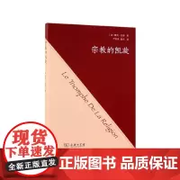 宗教的凯旋(精)