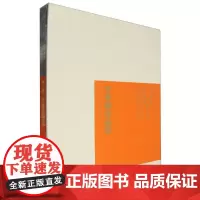 李亚辉作品集(湖南省画院一人一题新时代主题性美术创研工程)(精)