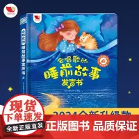 睡前故事手指点读发声书365夜经典小故事有声书讲故事机会说话的早教书0-3岁-8岁幼儿园启蒙认知有声读物亲子伴读唱儿歌发