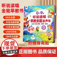会说话的全能早教有声书 24年新七代 听说读唱早教全能点读发声书 英语粤语幼儿启蒙古诗三百首3岁儿童益智宝宝启蒙认知拼音
