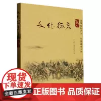 正版 文化德宏-陇川 云南人民出版社