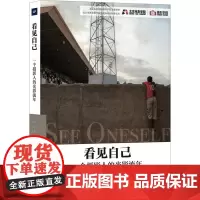 看见自己 一个摄影人的光影流年 刘宇 著 摄影理论 艺术 中国摄影出版传媒有限责任公司
