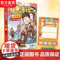新系列]开心锤锤原创版1 开心锤锤全新故事集 儿童趣味漫画书爆笑校园专属6-14岁的校园解压神器 少儿绘本小学年级漫画课