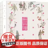 解异集 仙女 绘 历史古籍 文学 电子工业出版社