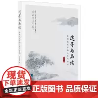 追寻与品读:曾祖沈家本的人生与著述
