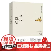心知肚明 /朱振藩作品