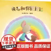 我想和你说说话