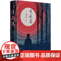 于是集 分析哲学
