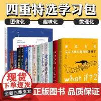 物理 化学 数学 基础学习,趣味科普 未读特选学习包 提升学习兴趣 省爸妈主动学习