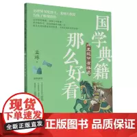 《史记》有格局