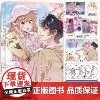 [印签版+丰富赠品]正版偷偷藏不住8 漫画实体书竹已第八册难哄小说橘枳绘恋爱青春校园暗恋少女晋江甜蜜番外漫画实体书籍