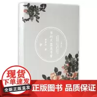 当时只道是寻常(增订版)/安意如 安意如 著 散文 文学 人民文学出版社