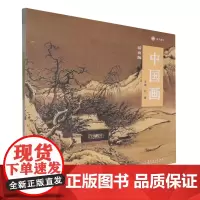 中国画:活页版