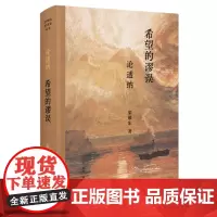 希望的谬误:论透纳
