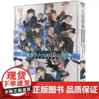 十三机兵防卫圈 漫画精选集 刘晨 译 (日)片桐ikumi 等 绘 外国幽默漫画 文学 新星出版社