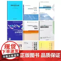 新教材如何教[初中物理]义务教育课程标准课例式案例式教学解读解析与教学指导深度学单元教学作业设计大赛获奖作品命题研究