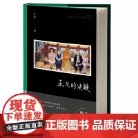 [余杭新华正版]正义的决疑(精) 车浩教授的随笔集 一个个小故事的法理辨析 刑法思维之美 探索如何善用法律 法律出版社出