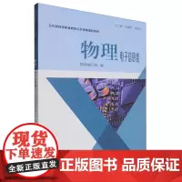 物理.电子信息类